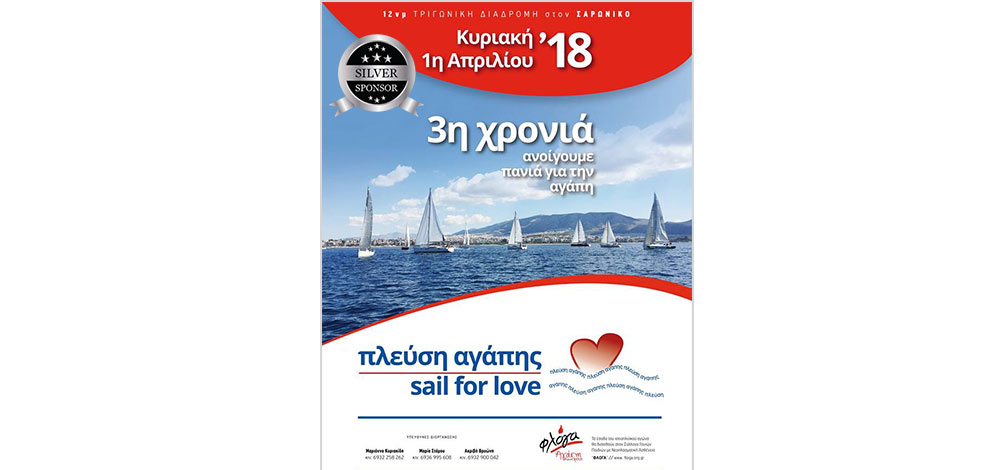 We SAIL for Love, we FIGHT against cancer!